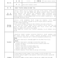 아이디어제안서 아이디어제안서